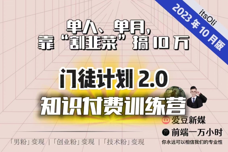 【钱不难赚】单人、单月，靠“割韭菜”搞10万，已不是秘密！-七安资源网