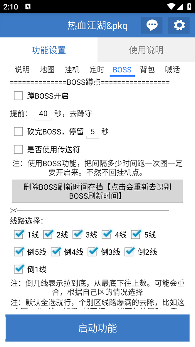 （7360期）外面收费1988的热血江湖全自动挂机搬砖项目，单窗口一天10+【脚本+教程】