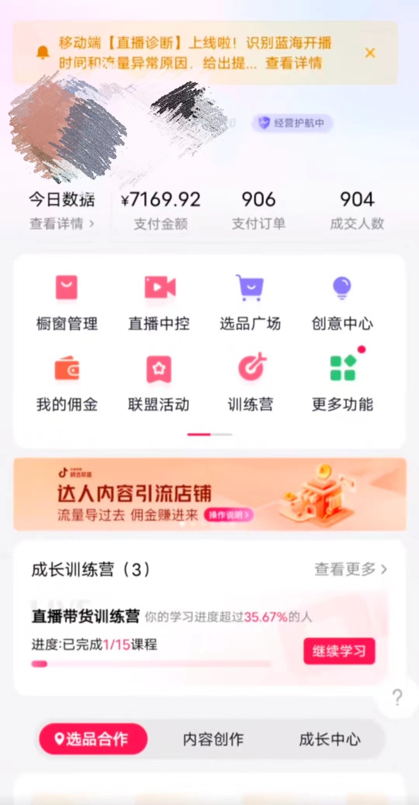 抖音0粉开橱窗带货，日入500+，新手小白也能无脑操作【附加820G剪辑资料】