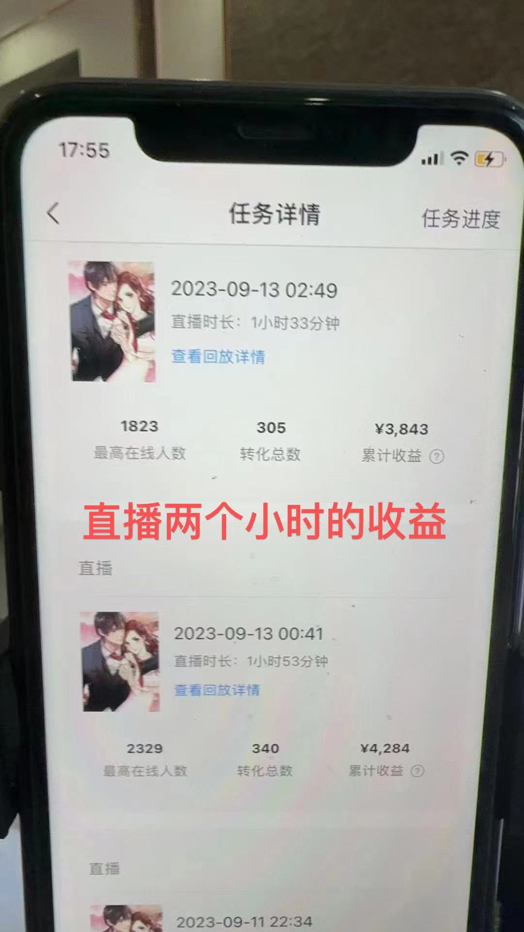 （7378期）QQ音乐无人直播APP拉新，0基础小白2小时收入4200 不封号新玩法(附500G素材)