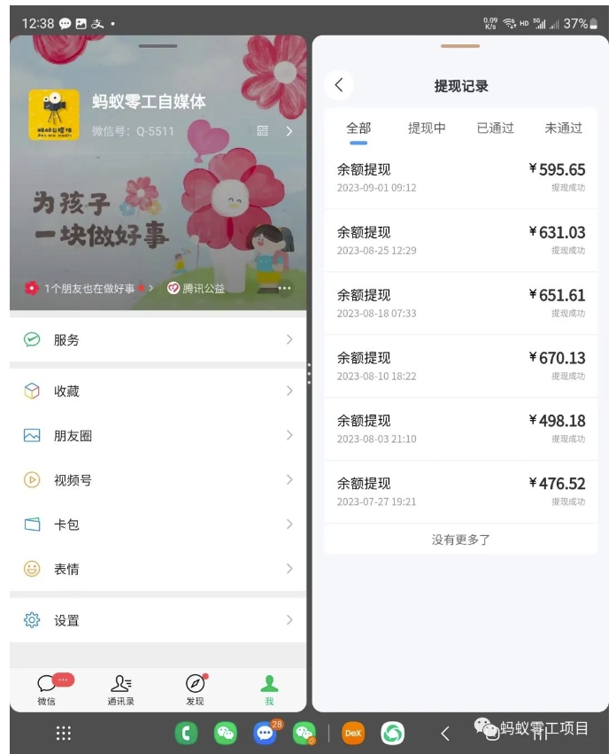 利用前端公域，带动网盘新用户，获得精准流量+佣金（揭秘）