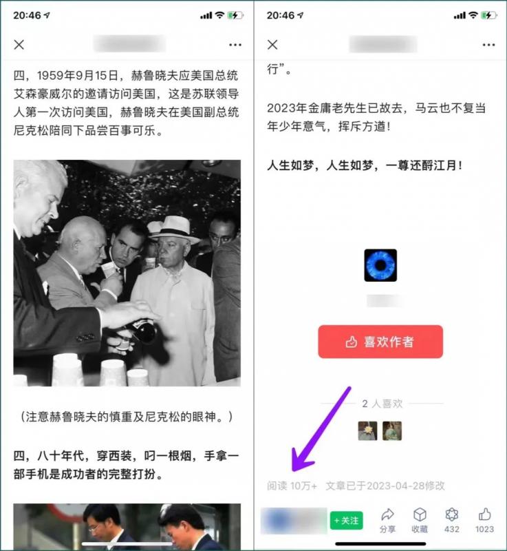 公众号流量主项目，简单搬运，一篇文章收益2000+