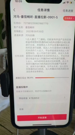 德云社相声无人直播，1小时收入400+，抖音APP拉新暴力新玩法【揭秘】