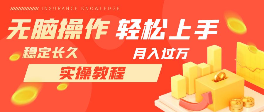 （7596期）长久副业，轻松上手，每天花一个小时发营销邮件月入10000+-七安资源网