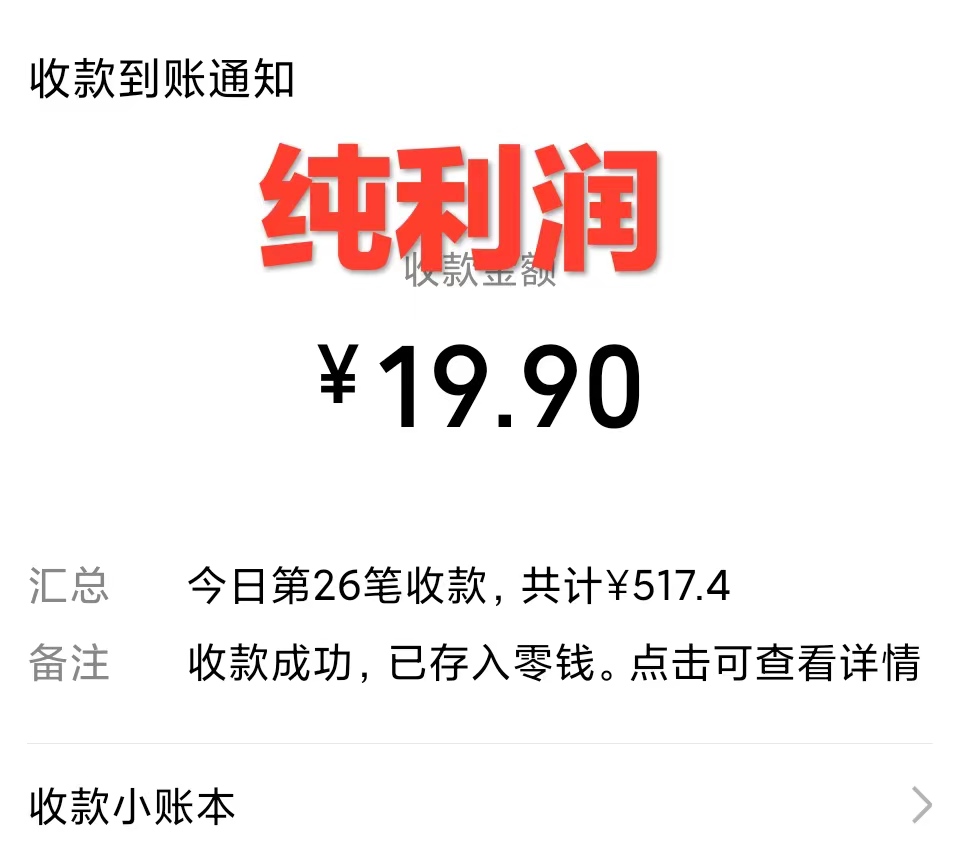 （7523期）利用全套ai绘画关键词，精准引流，0成本纯利润，一部手机日入500+