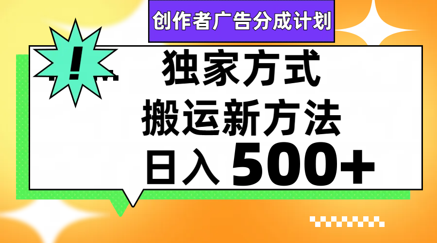 （7879期）视频号轻松搬运日赚500+-七安资源网