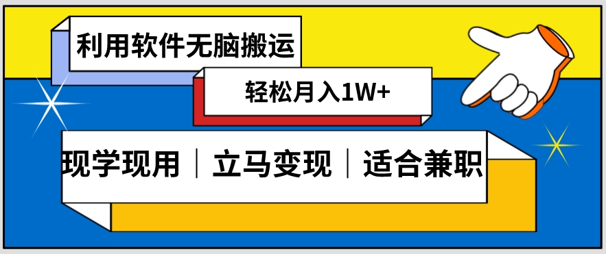 低密度新赛道视频无脑搬一天1000+几分钟一条原创视频零成本零门槛超简单【揭秘】-七安资源网