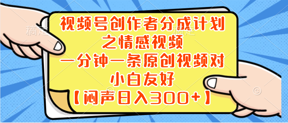 （8502期）小红书AI宝宝漫画，轻松引流宝妈粉，小白零基础操作，日入500-七安资源网