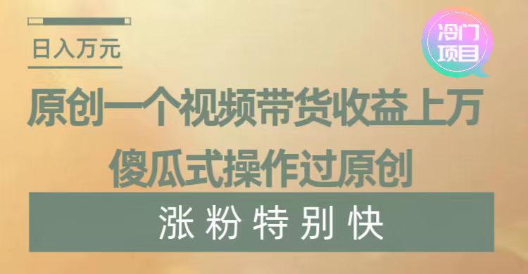 （8488期）暴利冷门项目，象棋竞技掘金，几分钟一条原创视频，傻瓜式操作-七安资源网