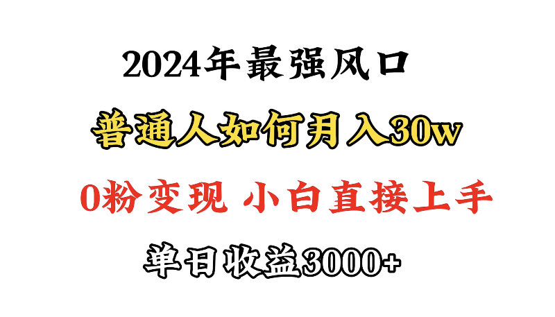 （9630期）小游戏直播最强风口，小游戏直播月入30w，0粉变现，最适合小白做的项目-七安资源网