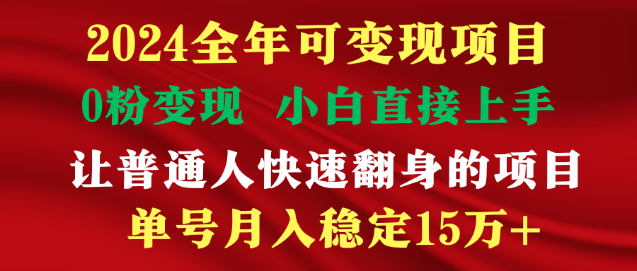 （9391期）穷人翻身项目 ，月收益15万+，不用露脸只说话直播找茬类小游戏，非常稳定-七安资源网