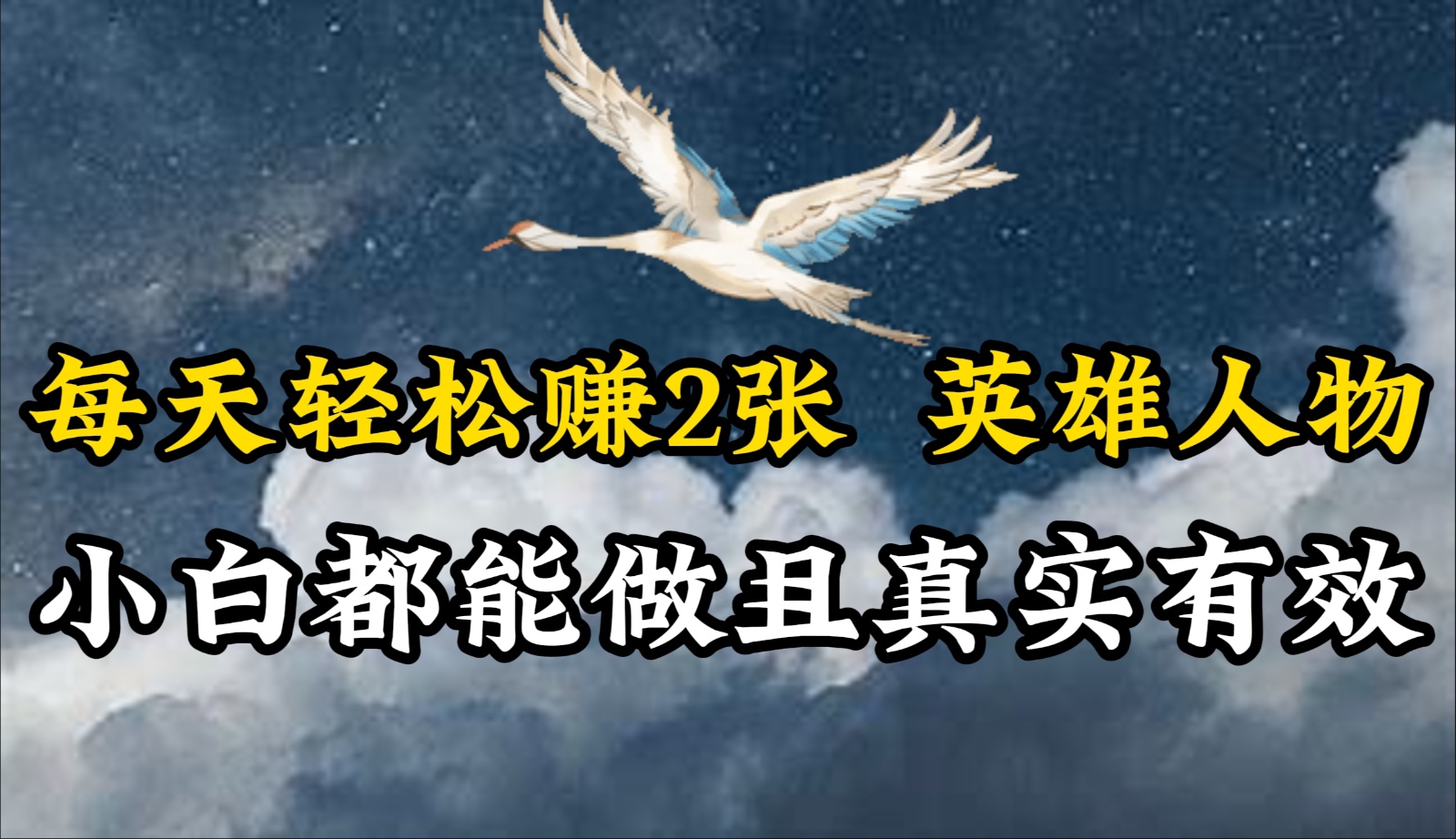 人物传记解说，每天轻松2张，操作简单两天即可见到收益！-七安资源网