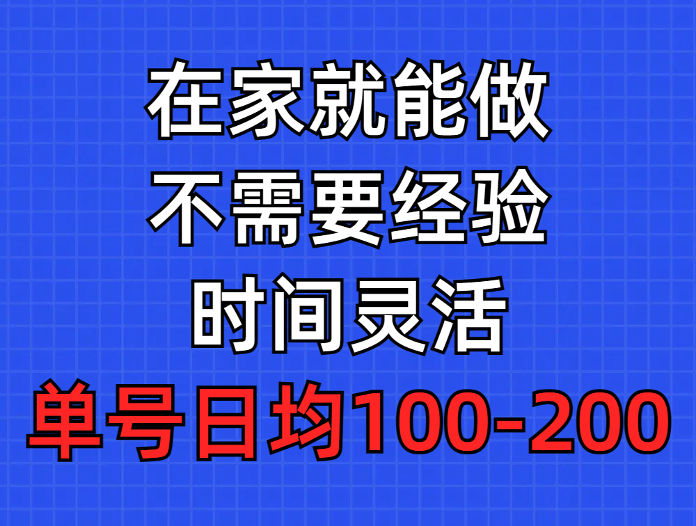 （9590期）问卷调查项目，在家就能做，小白轻松上手，不需要经验，单号日均100-300…-七安资源网