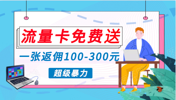 （10002期）蓝海暴力赛道，0投入高收益，开启流量变现新纪元，月入万元不是梦！-七安资源网