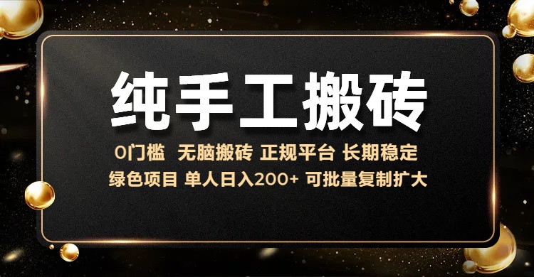 纯手工无脑搬砖，话费充值挣佣金，日入200+绿色项目长期稳定-七安资源网