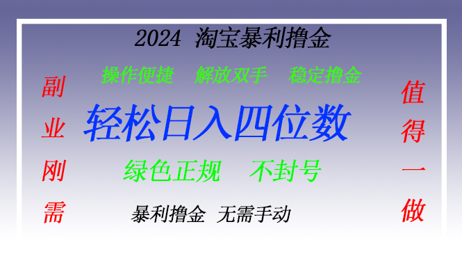 （13183期）淘宝无人直播撸金 —— 突破传统直播限制的创富秘籍-七安资源网