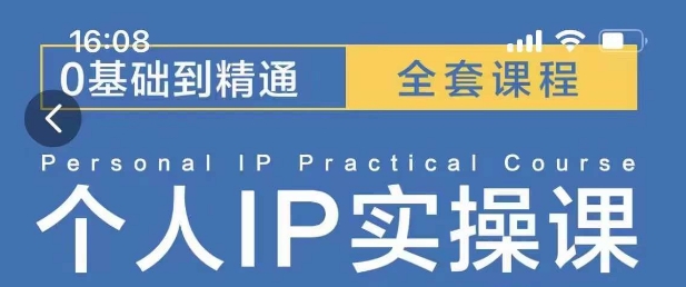 操盘手思维、个人IP、MCN孵化打造千万粉丝IP的运营方法论-七安资源网