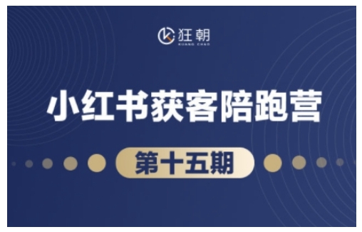 抖音小红书视频号短视频带货与直播变现(11-15期),打造爆款内容，实现高效变现-七安资源网